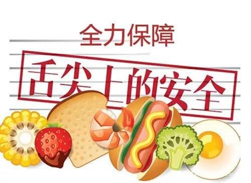 春节期间餐饮服务食品安全消费提示