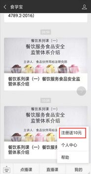 餐饮服务食品安全监管体系介绍